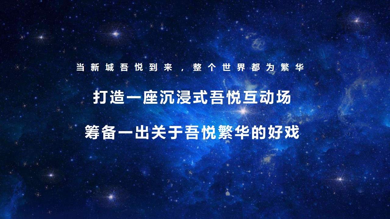 1701746921 dcfa053177d01f6 - 商业广场区域招商大会活动方案
