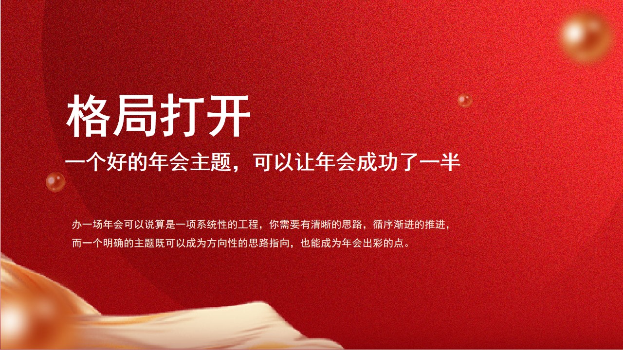 1701747292 50e3092c82ce78d - 商业服务集团龙年年会