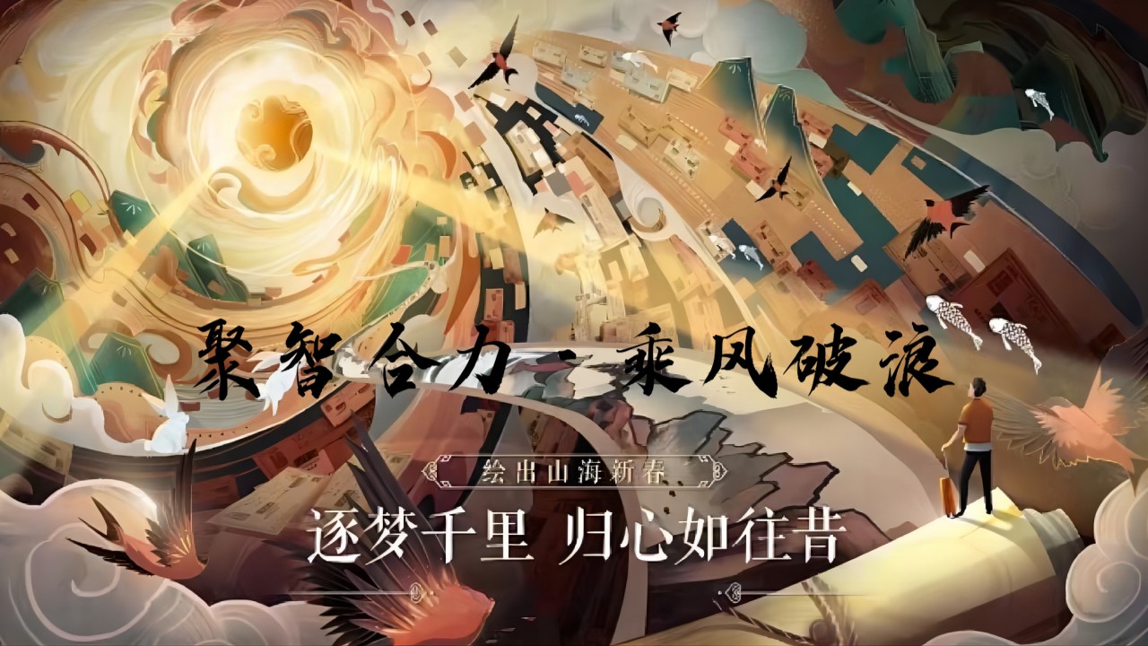 1701747498 d14efb4b491c1b2 - 商业服务贺龙年年会活动方案