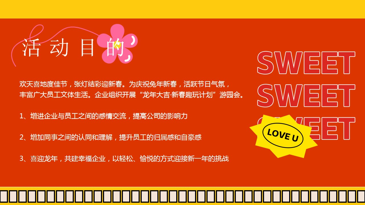 1701748102 dcfa053177d01f6 - 龙年企业新春游园会