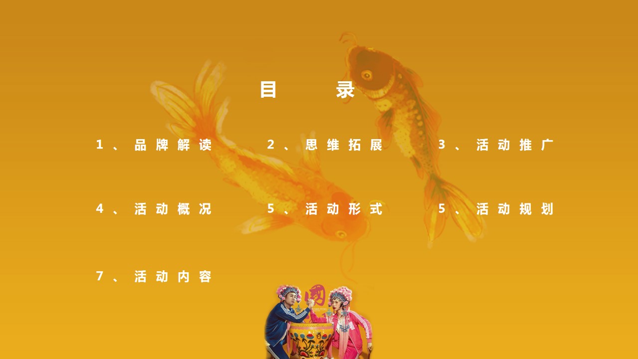 1701753744 dcfa053177d01f6 - 地产项目超级产品发布会活动策划方案（国潮风）