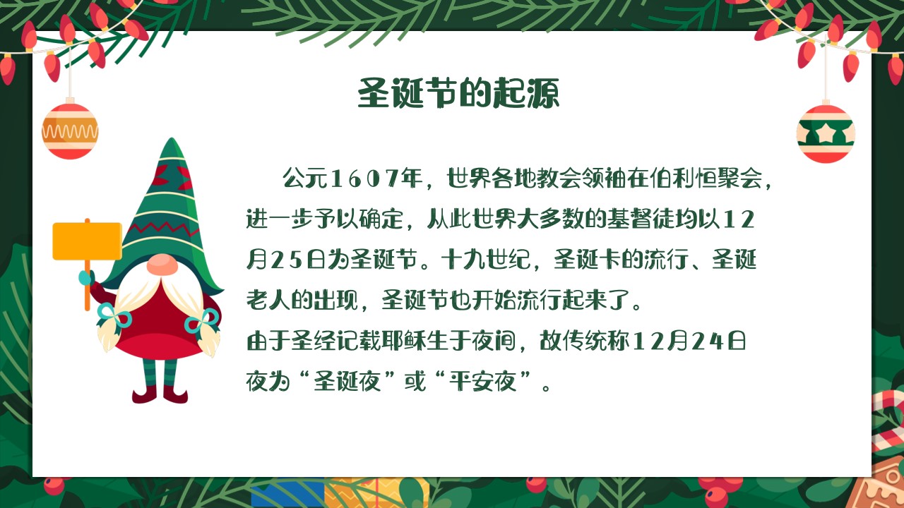 1701754080 dcfa053177d01f6 - 地产暖场圣诞主题活动策划方案