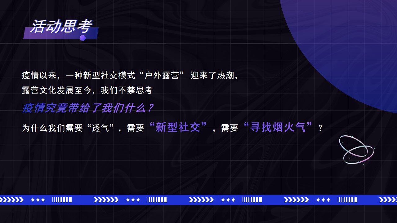 1701754313 dcfa053177d01f6 - 2023品牌车尾市集巡展活动招商方案