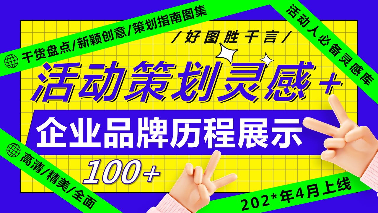 1701754386 561051a510bdcc5 - 100+企业品牌历程展示（企业公司品牌组织商协会企业大事记）