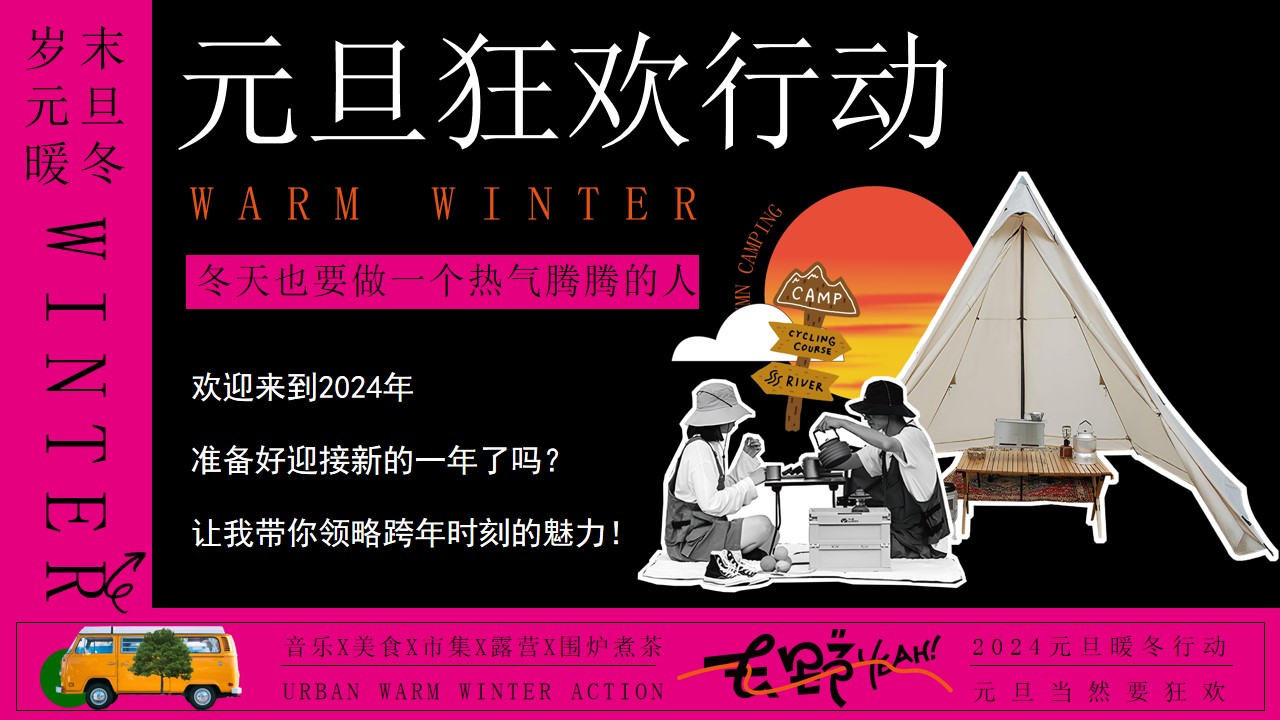 1701840096 a5edf932cf9929b - 商业地产元旦音乐美食节
