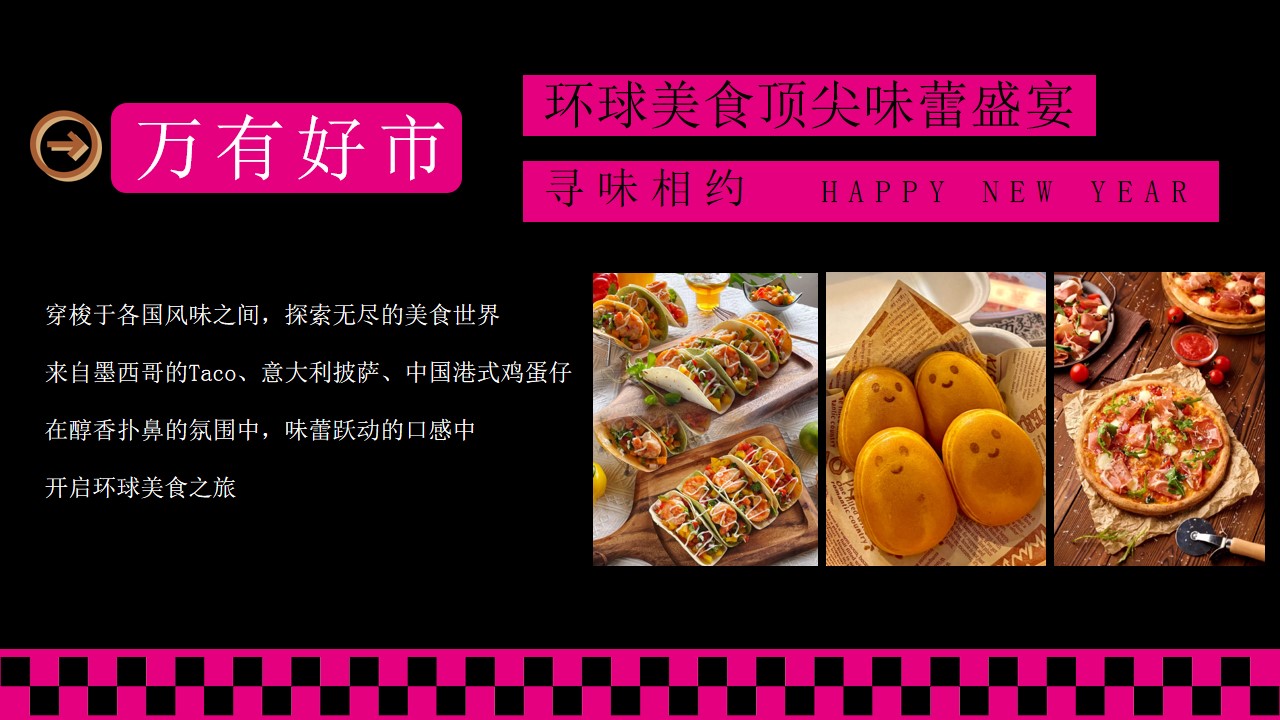 1701840140 d14efb4b491c1b2 - 商业地产元旦音乐美食节