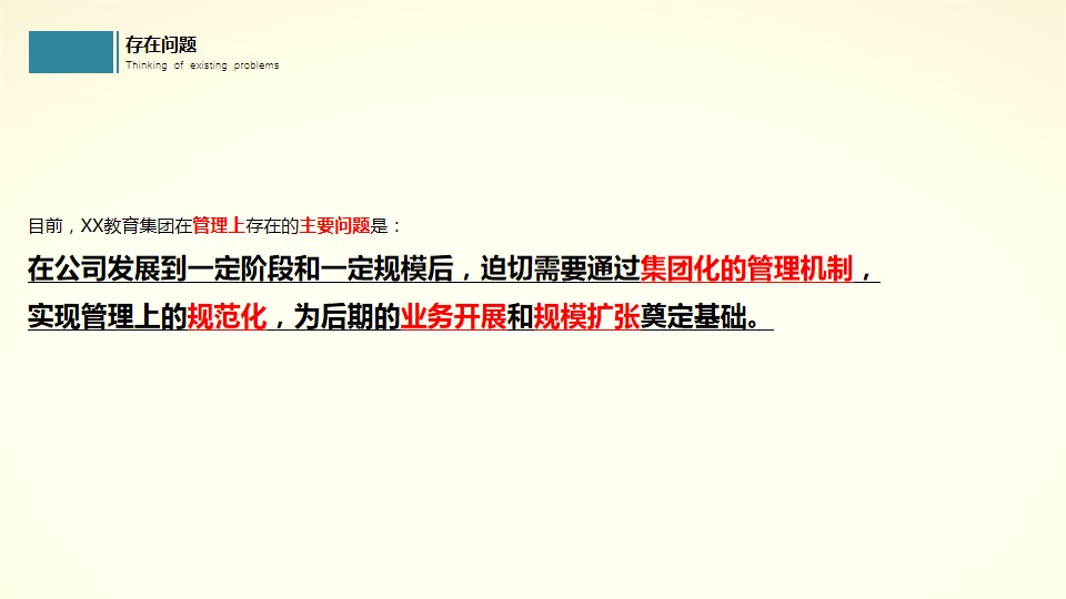 1701840930 b207e1016ea0a91 - 某教育集团EDP（高层管理教育）战略发展规划方案