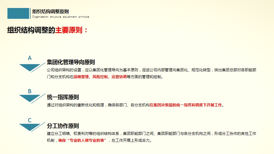 1701840950 0f927bc20e699d3 - 某教育集团EDP（高层管理教育）战略发展规划方案