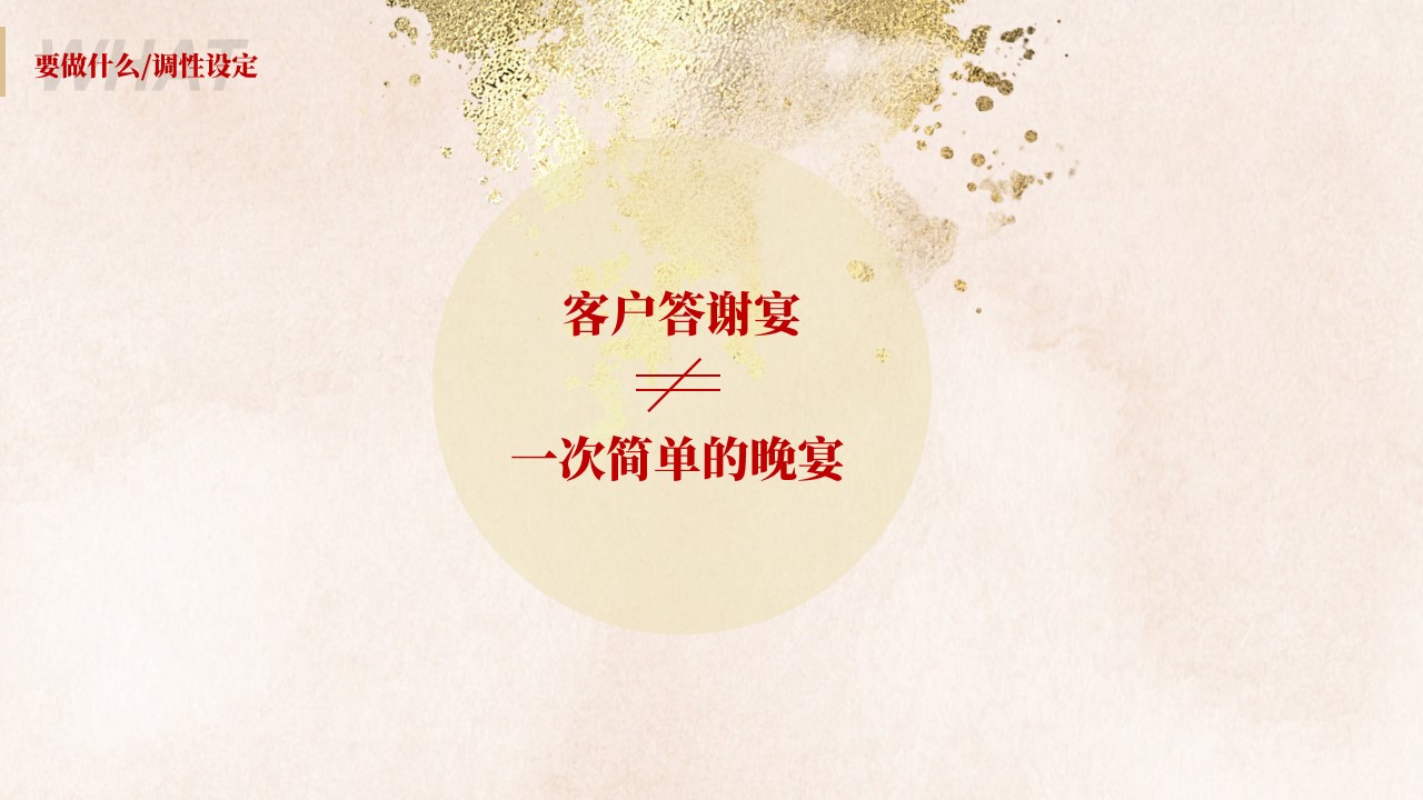 1701841017 50e3092c82ce78d - 高端中式住房地产圈层活动答谢会晚宴活动策划方案