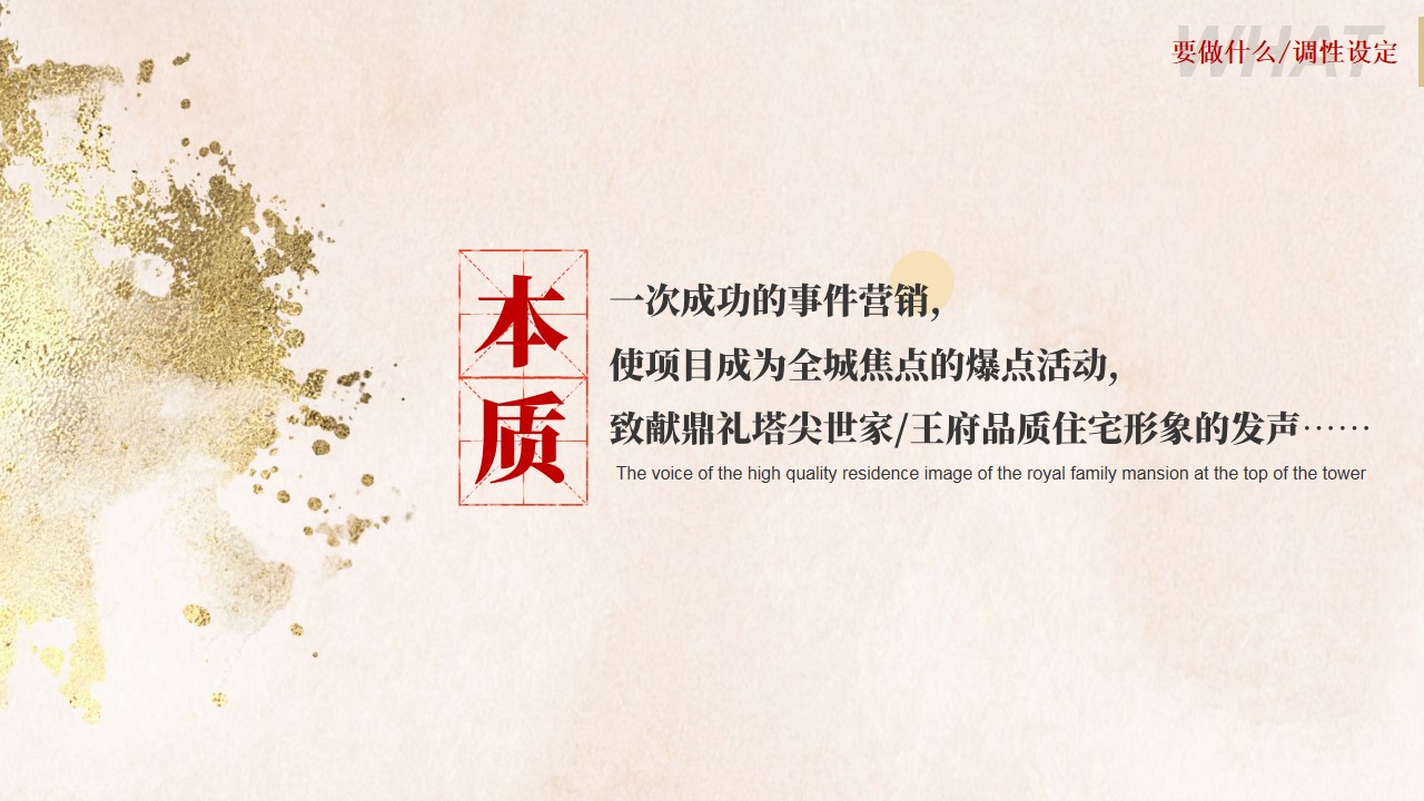 1701841026 dcfa053177d01f6 - 高端中式住房地产圈层活动答谢会晚宴活动策划方案