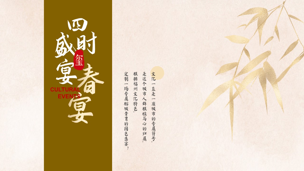 1701841041 b207e1016ea0a91 - 高端中式住房地产圈层活动答谢会晚宴活动策划方案