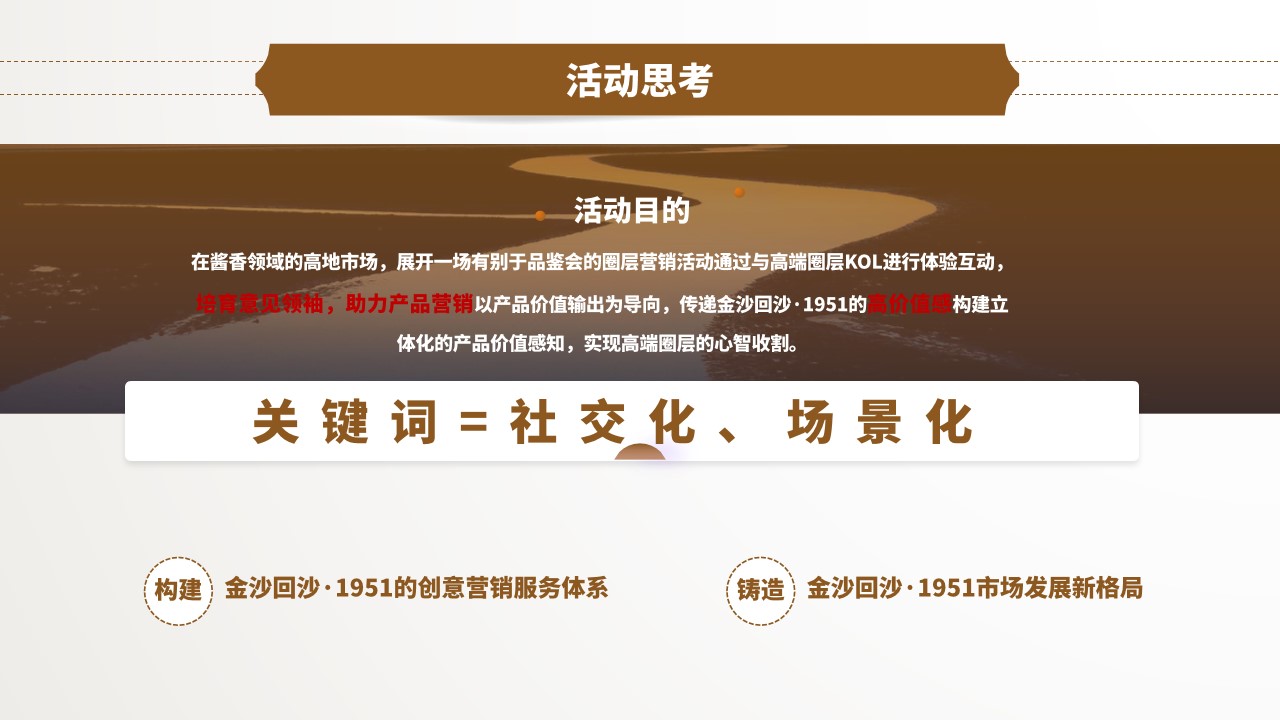1701841571 b207e1016ea0a91 - 白酒品鉴会策划