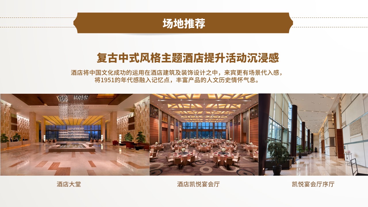 1701841585 d14efb4b491c1b2 - 白酒品鉴会策划