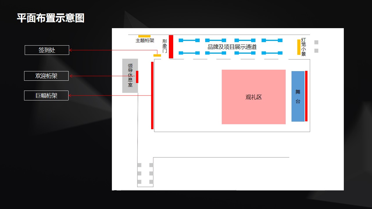 1701920031 a5edf932cf9929b - 新春年会包装方案