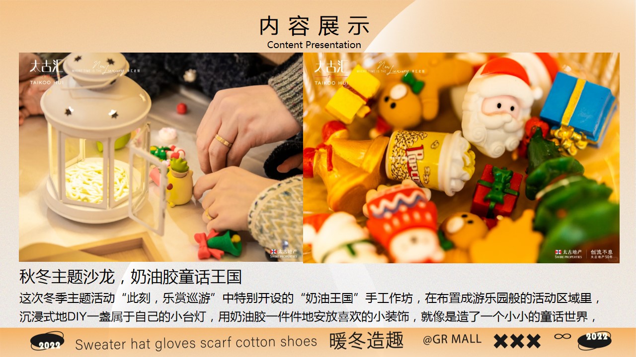 1701925737 0f927bc20e699d3 - 秋冬DIY暖场手工合集