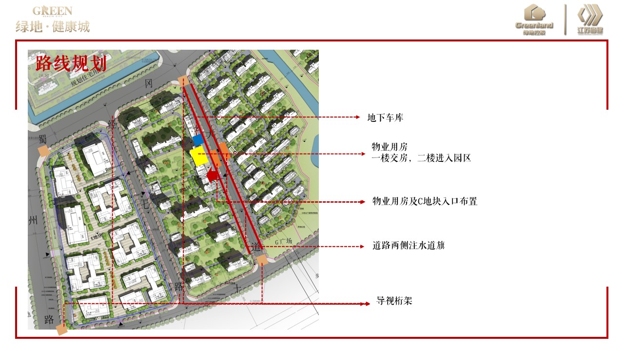 1701926167 b207e1016ea0a91 - 绿地健康城交付方案-暖心交付亲启美好