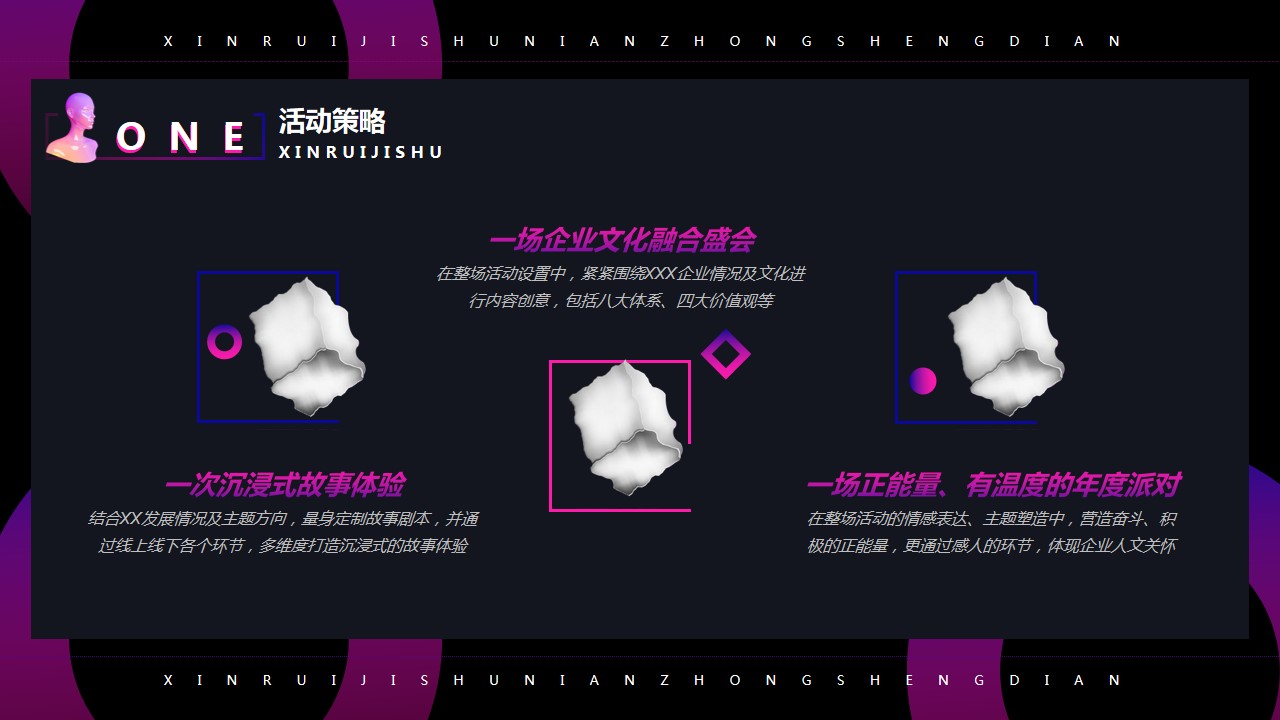 1701926295 b207e1016ea0a91 - 科技故障风年会方案