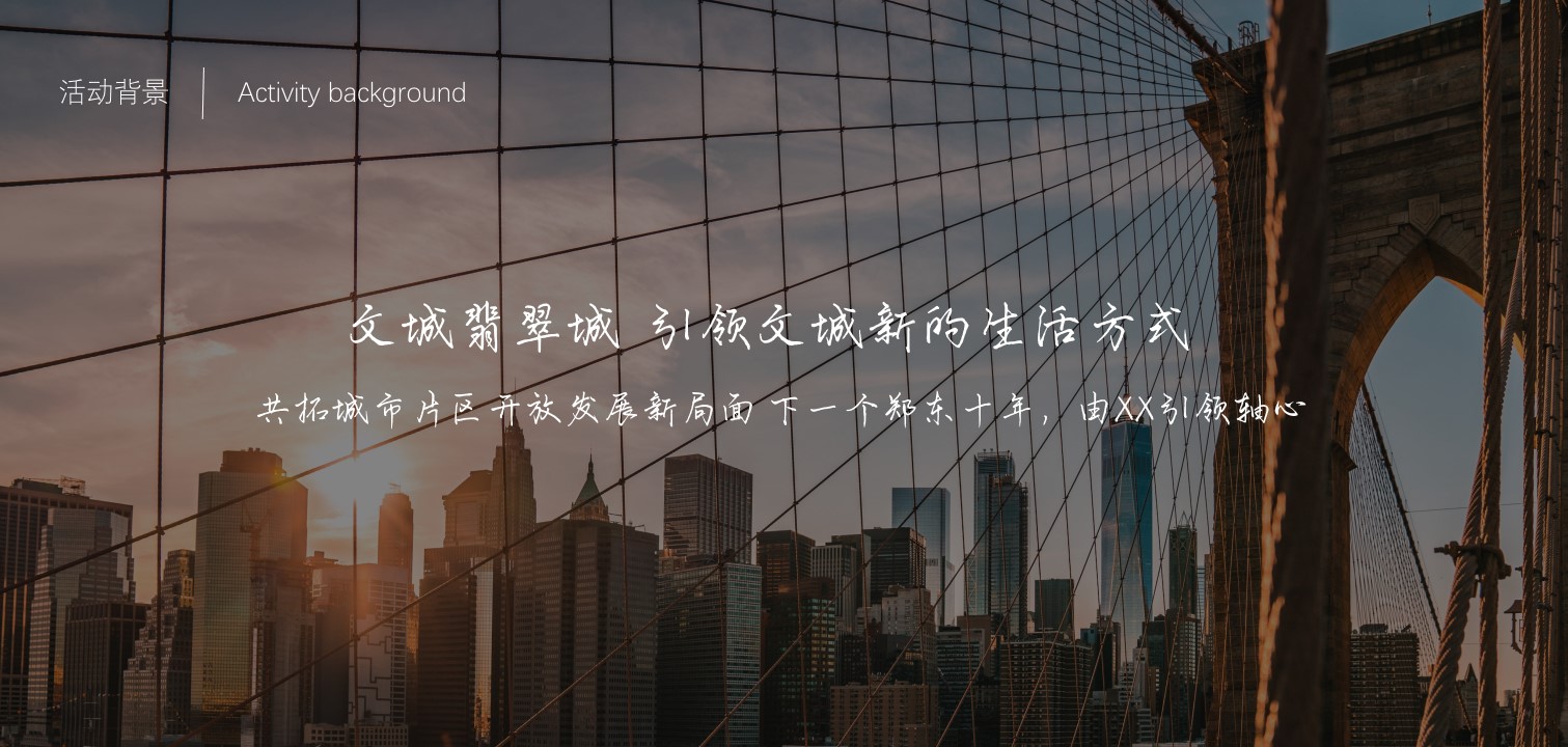 1701926740 dcfa053177d01f6 - 地产项目盛大开盘活动典礼