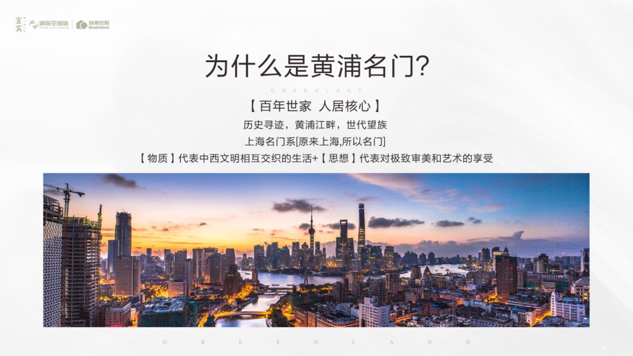 1701926987 0f927bc20e699d3 - 地产项目发布会活动策划案