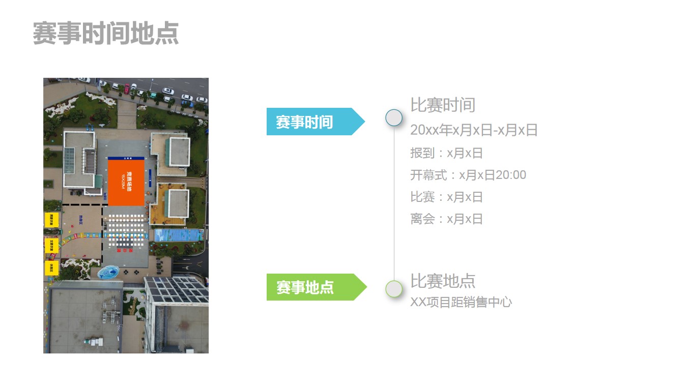 1701927294 b207e1016ea0a91 - xx项目杯20xx年全国跳绳联赛贵阳站执行方案