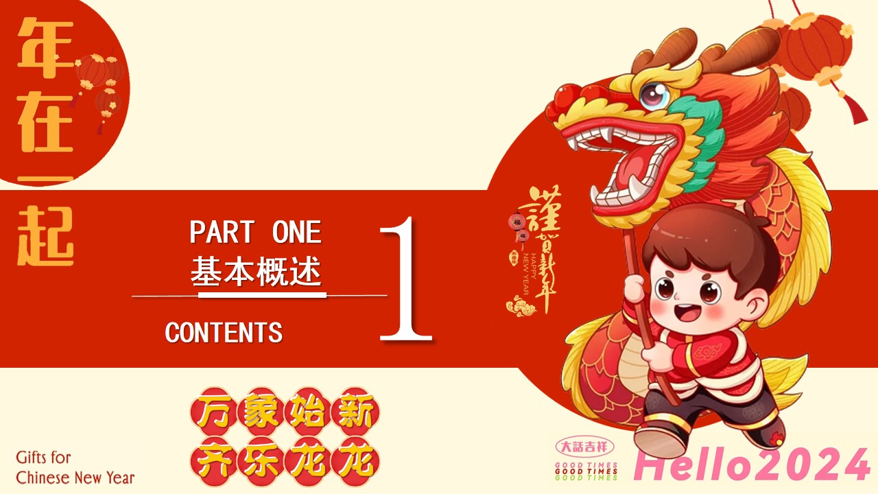 1701938986 42598eae9c79557 - 万象始新齐乐龙龙2024龙新年市集活动