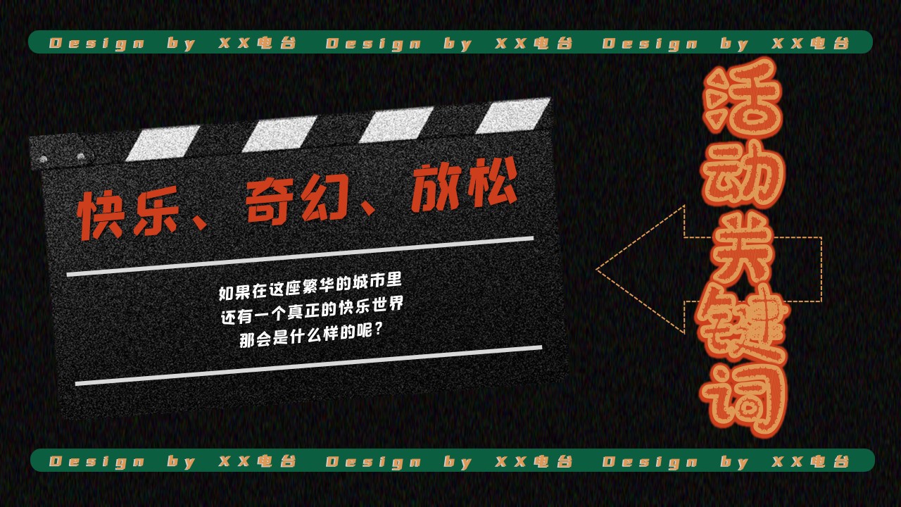 1701939177 dcfa053177d01f6 - 商业地产圣诞极光跨年复古音乐节嘉年华活动策划方案