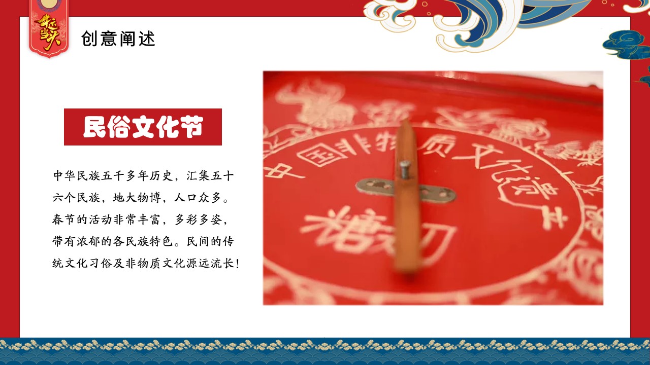 1702002463 b207e1016ea0a91 - 地产项目春节暖场系列（民俗文化节 潮极中国年主题）活动策划方案