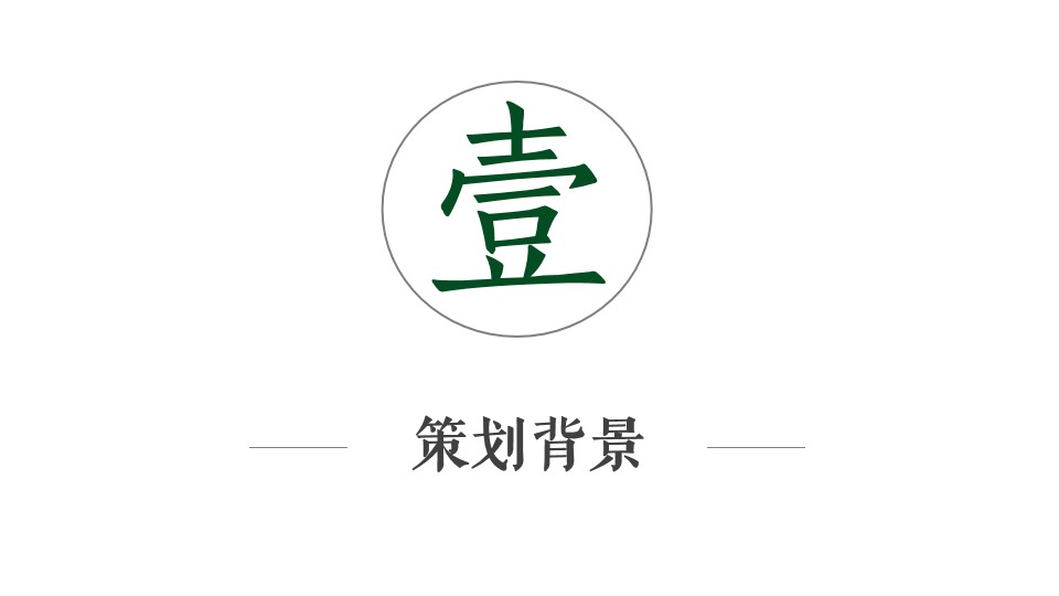 1702012819 50e3092c82ce78d - 乡村旅游节点设计提升方案-68P
