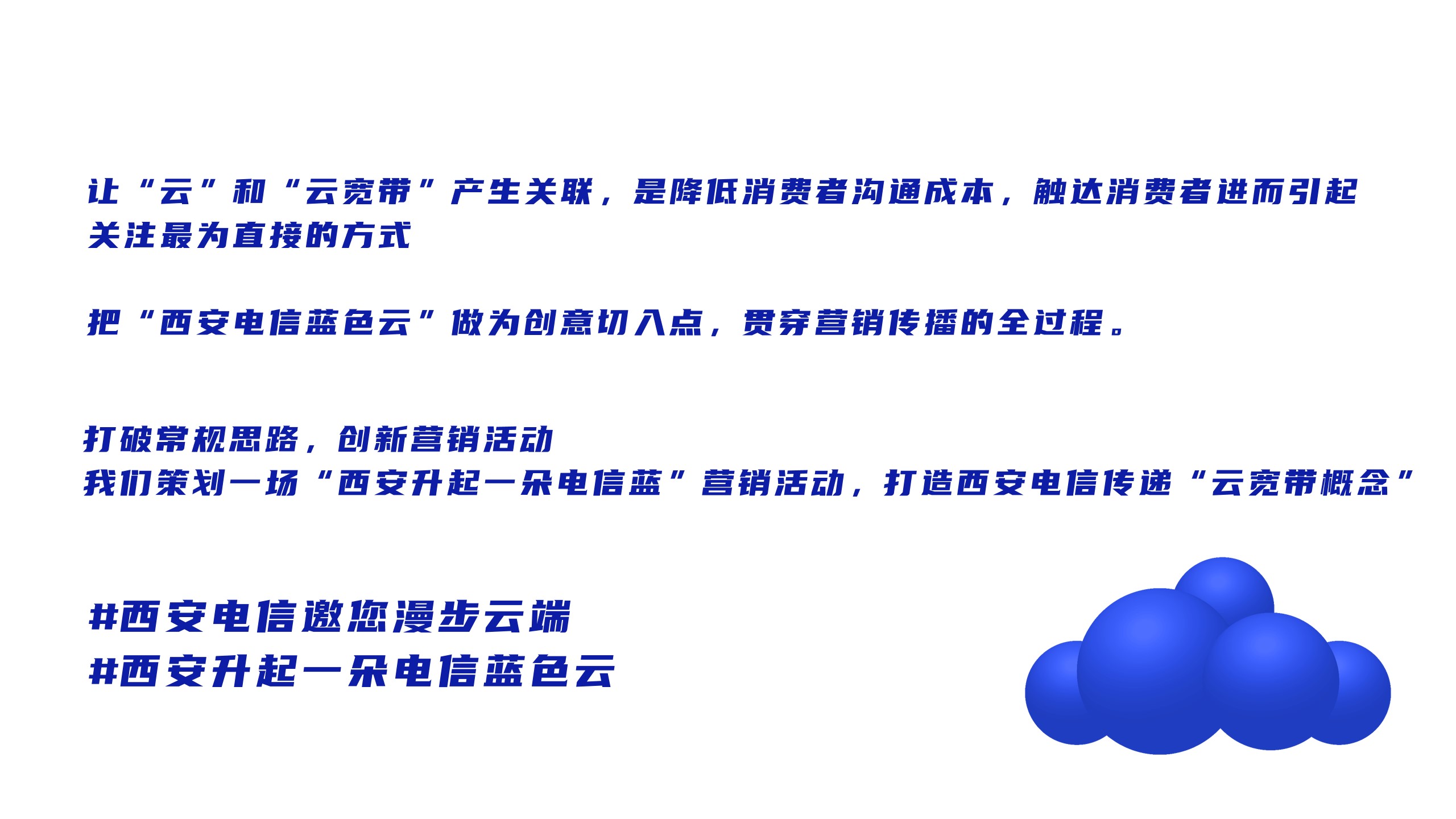 1702013058 42598eae9c79557 - 世界电信日营销活动策划方案