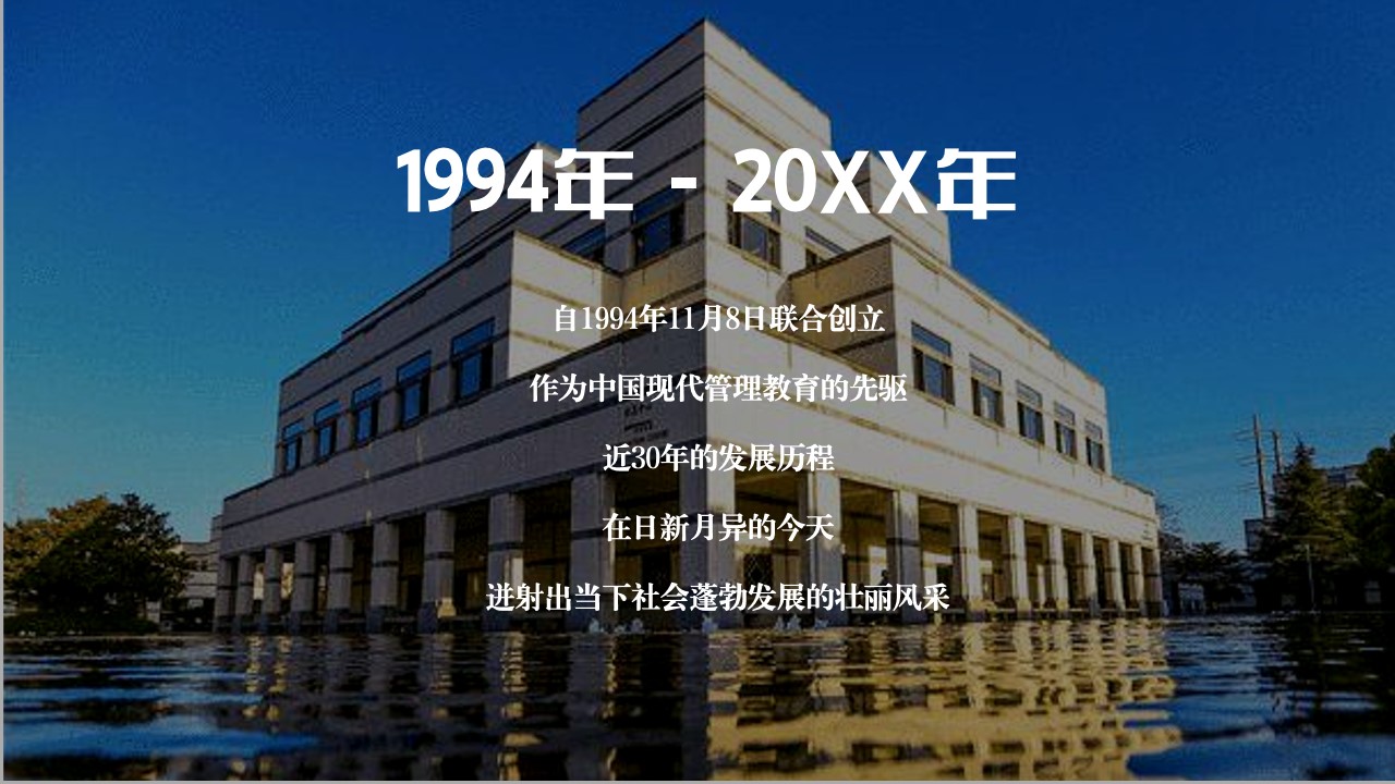 1702013408 dcfa053177d01f6 - 商学院年度晚会暨校友会活动方案