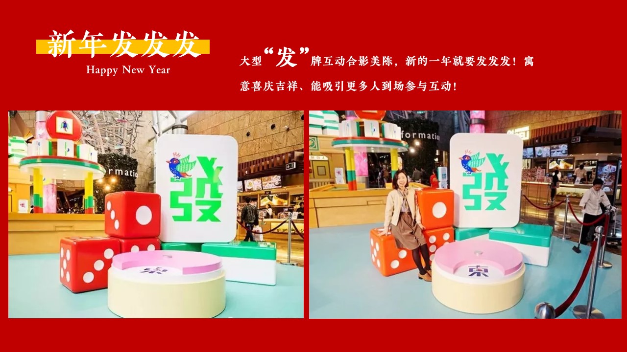 1702014230 0f927bc20e699d3 - 地产项目营销中心元旦节春节氛围包装方案