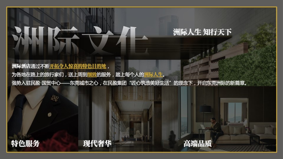 1702272025 d14efb4b491c1b2 - 五星级-洲际酒店开业庆典