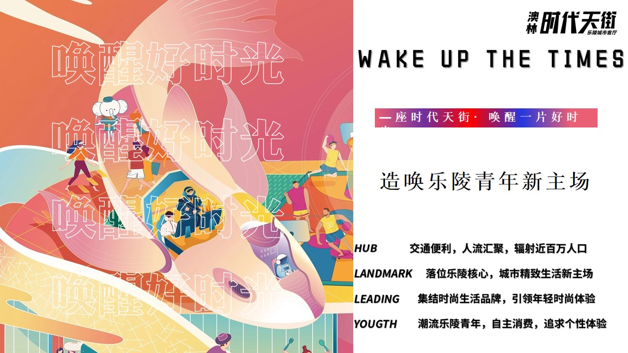 1702272335 50e3092c82ce78d - 商业地产年度活动策划案