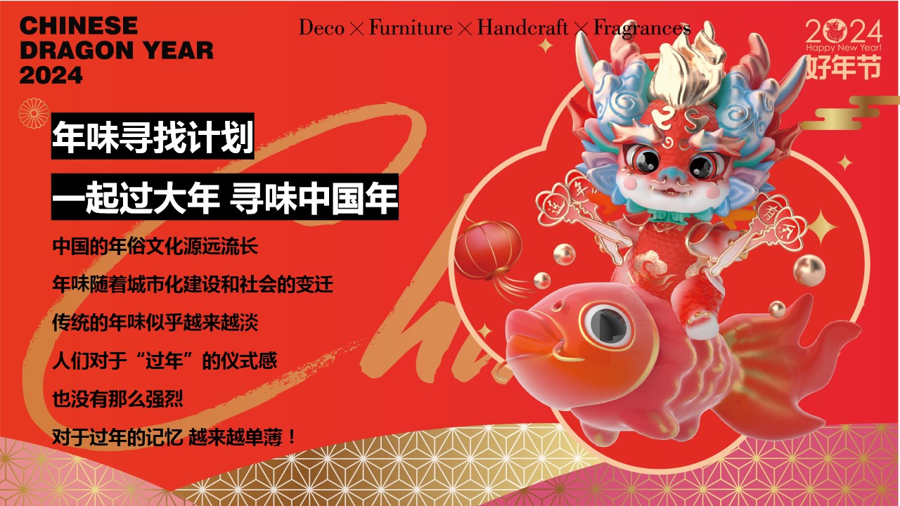 1702272787 50e3092c82ce78d - 龙年春节元旦主题游园会
