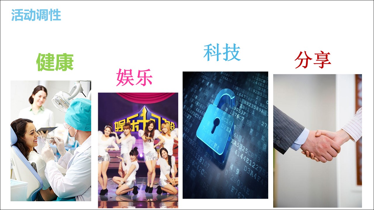 1702274546 42598eae9c79557 - 口腔医院30周年庆典客户答谢会提报方案