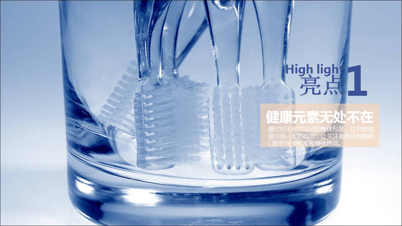 1702274555 d14efb4b491c1b2 - 口腔医院30周年庆典客户答谢会提报方案