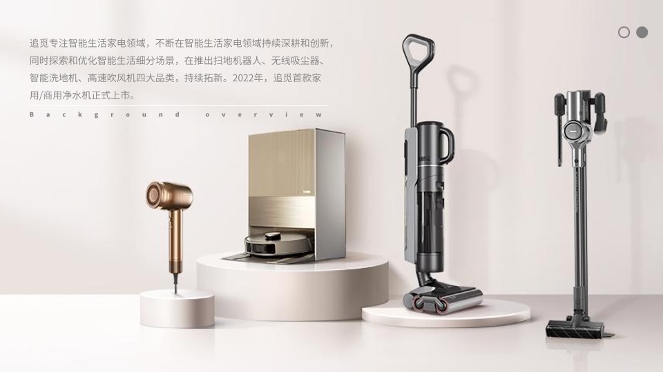 1702274638 a5edf932cf9929b - 净水器家电品牌新品路演发布活动方案