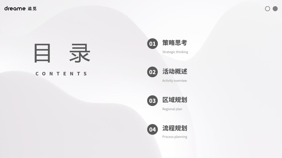 1702274644 50e3092c82ce78d - 净水器家电品牌新品路演发布活动方案