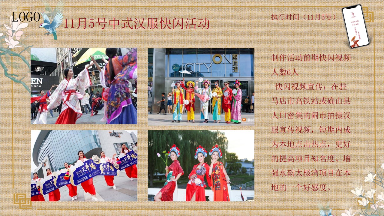 1702274785 dcfa053177d01f6 - 古风、国风开放仪式