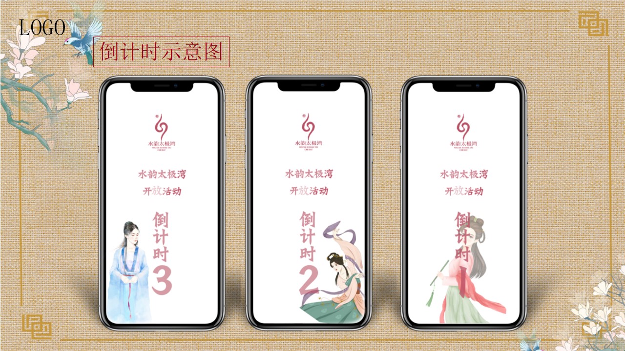 1702274801 b207e1016ea0a91 - 古风、国风开放仪式