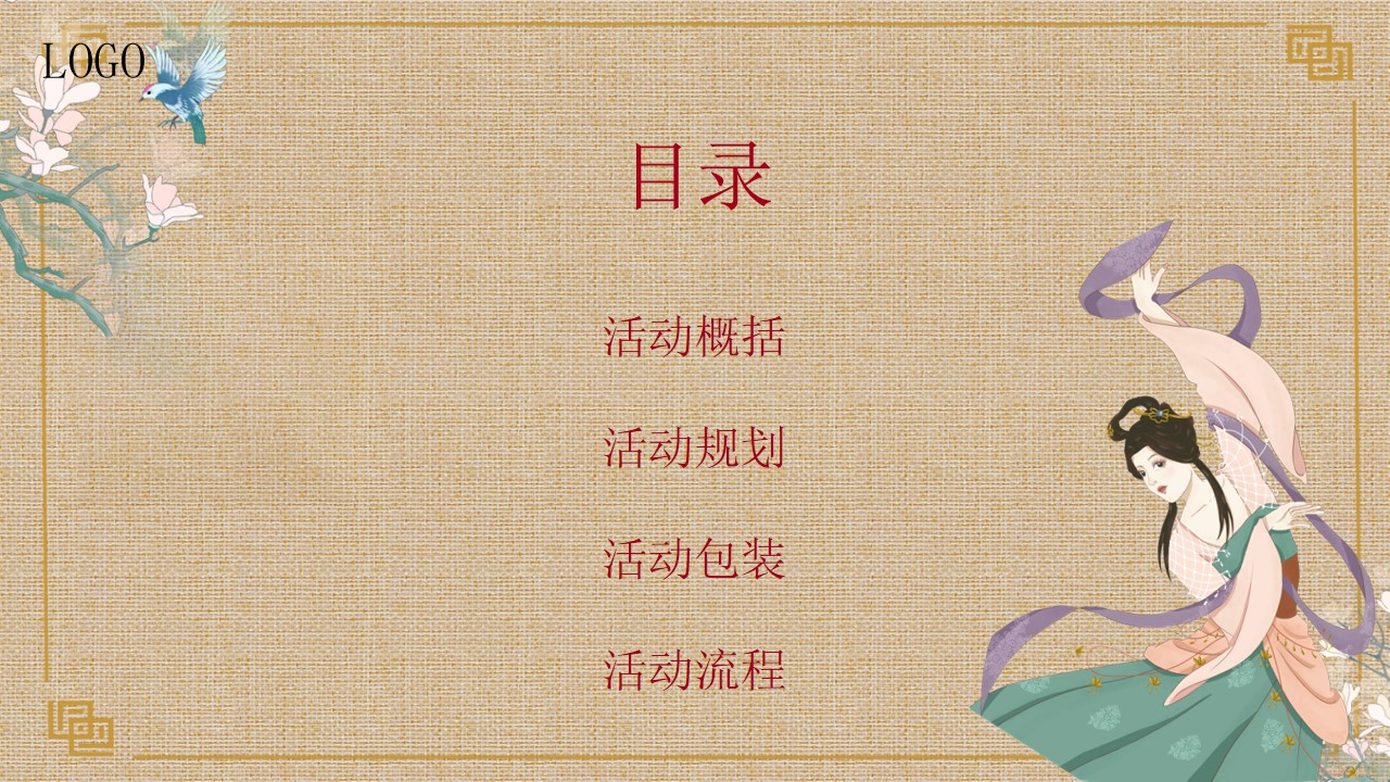 1702274808 42598eae9c79557 - 古风、国风开放仪式