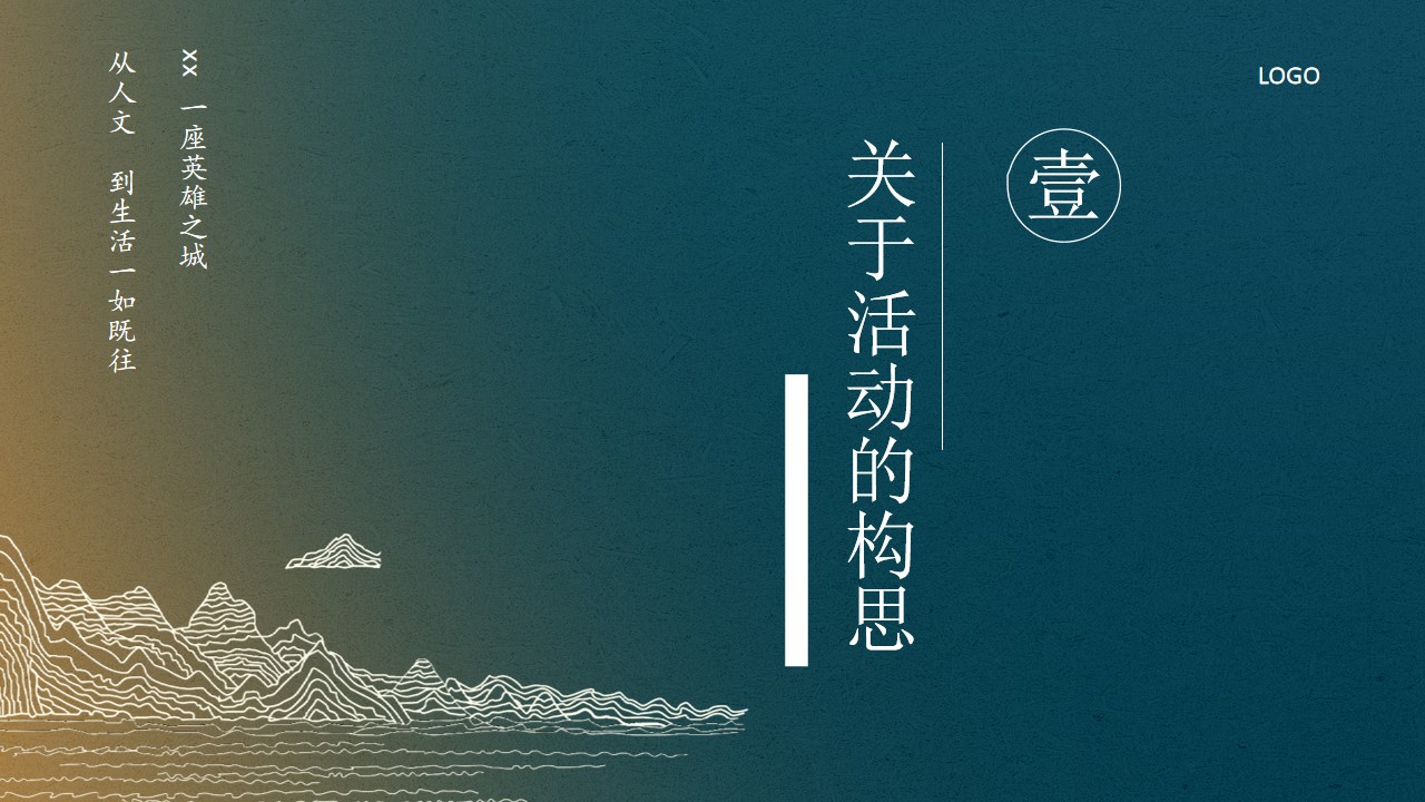 1702274907 50e3092c82ce78d - 地产项目中式合院品牌发布会
