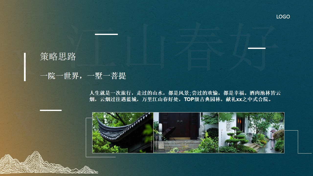 1702274913 dcfa053177d01f6 - 地产项目中式合院品牌发布会