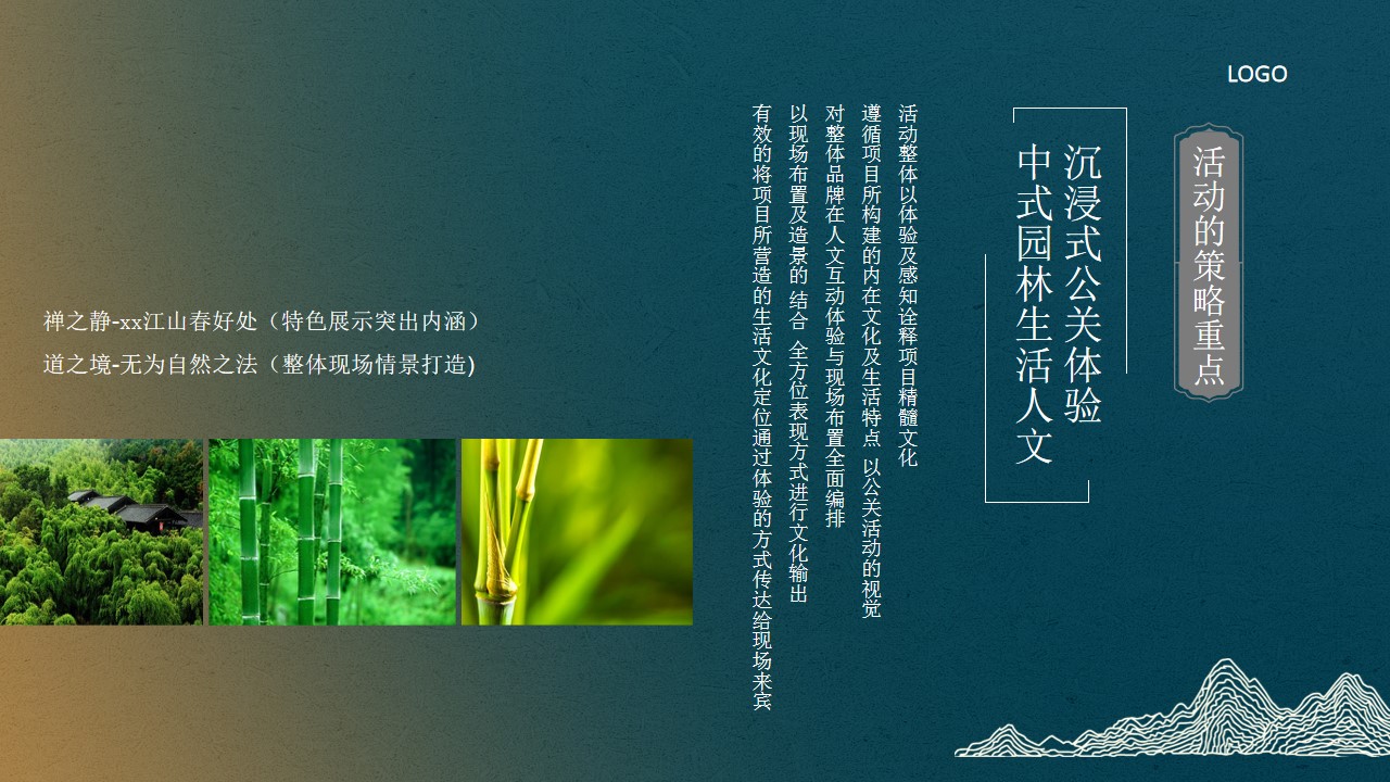 1702274951 0f927bc20e699d3 - 地产项目中式合院品牌发布会