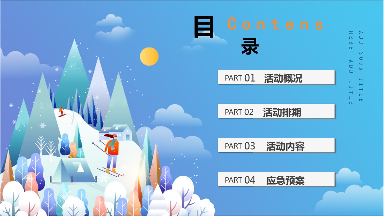 1702275020 a5edf932cf9929b - 地产项目暖冬造趣节十二月暖场系列活动