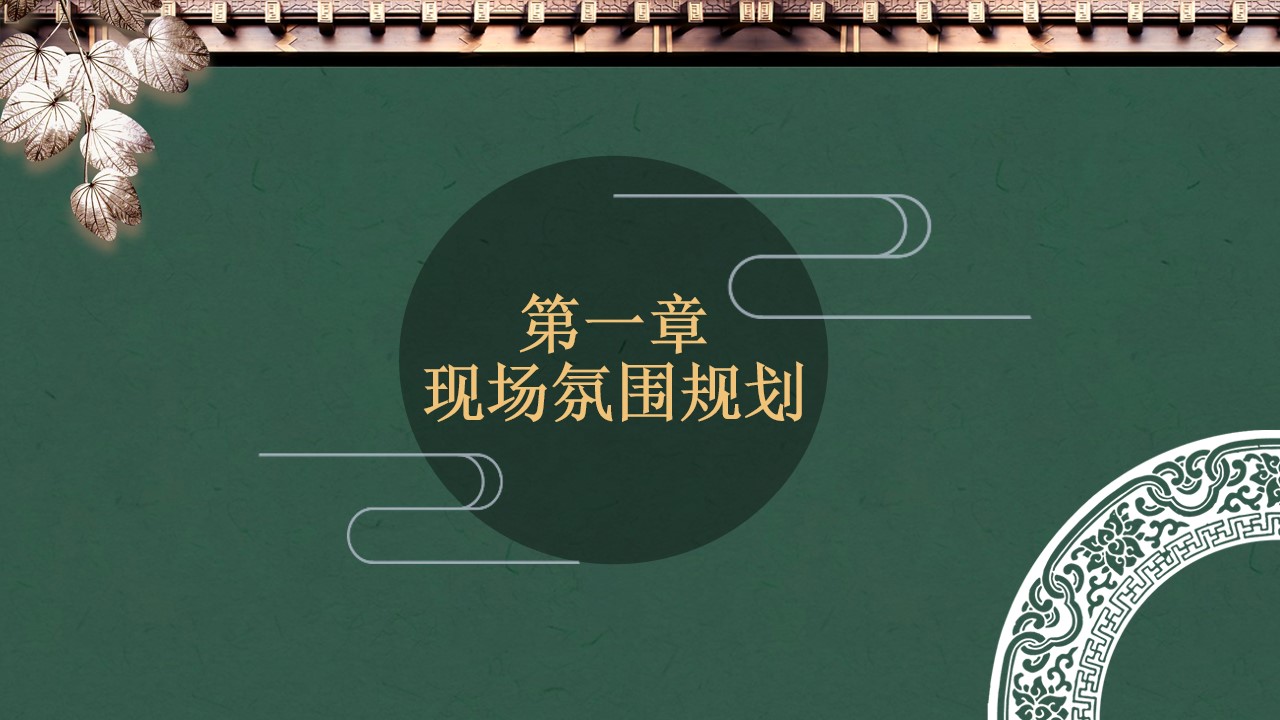 1702275252 42598eae9c79557 - 地产项目国风媒体见面发布会