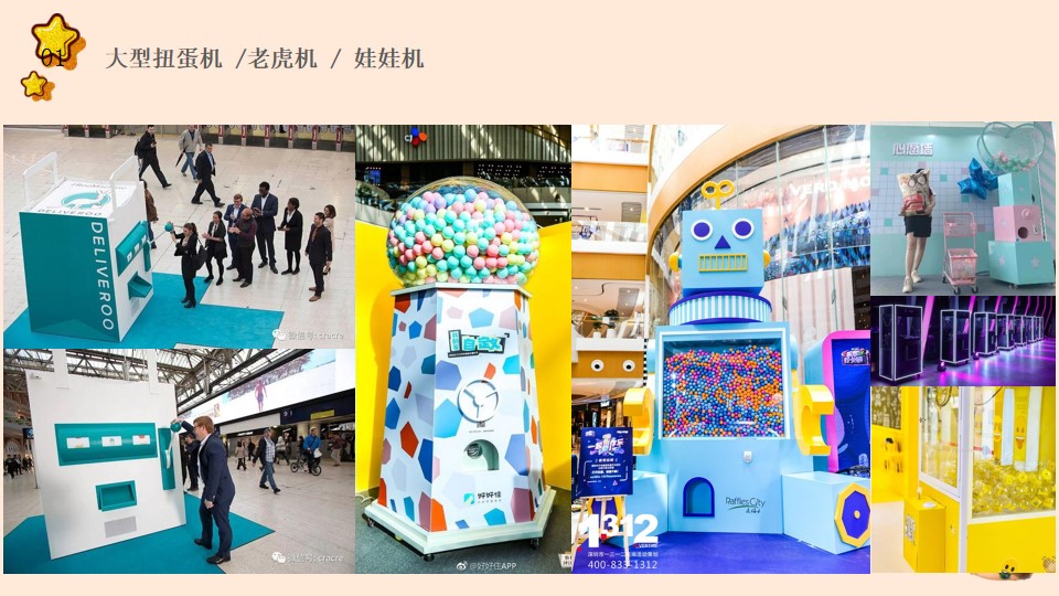 1702275704 d14efb4b491c1b2 - 100+互动游戏科技团建亲子图片