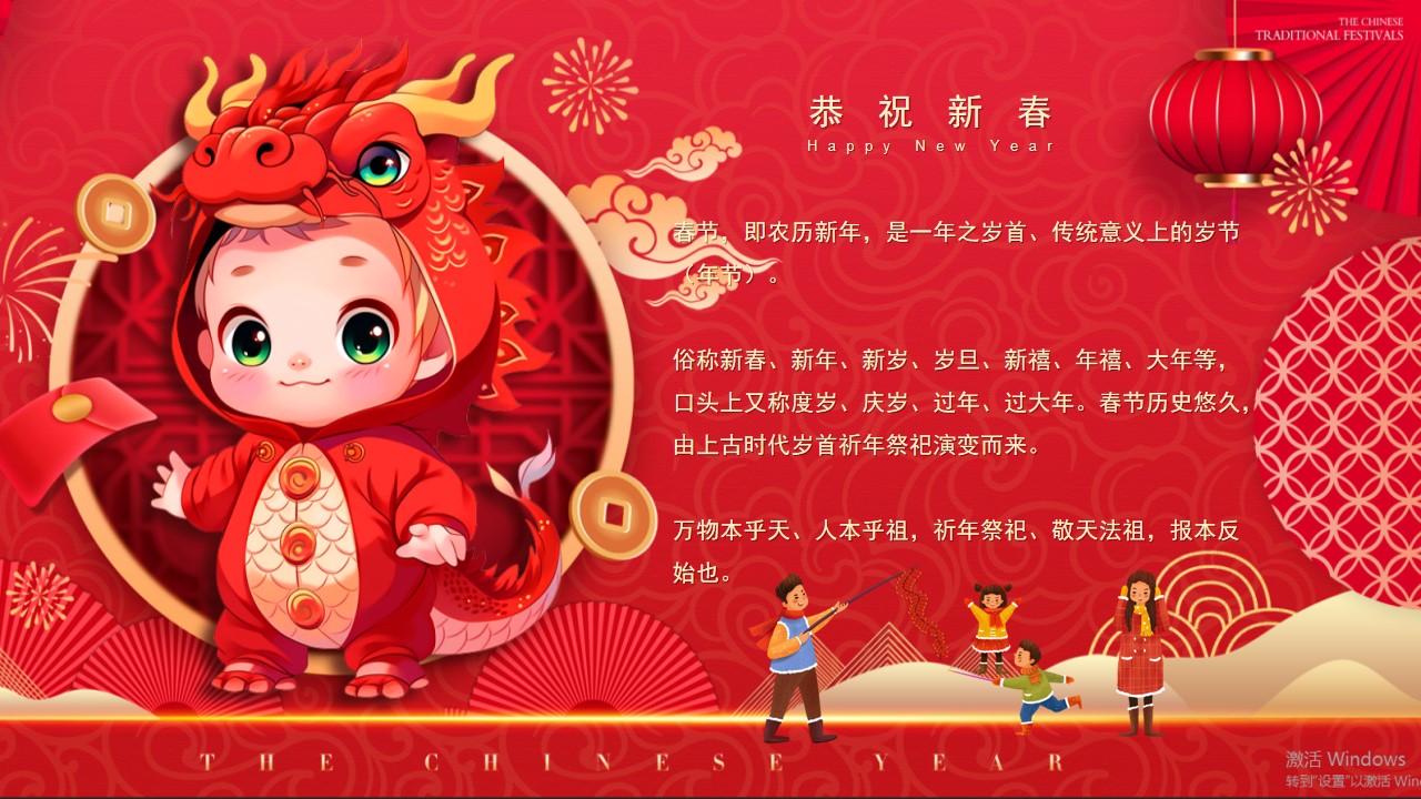 1702275904 a226fd4163bf13c - 《喜迎新春·龙年大吉》2024年元旦新春元宵节活动方案