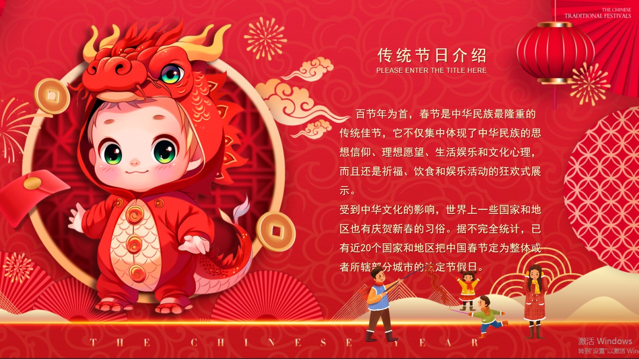 1702275919 42598eae9c79557 - 《喜迎新春·龙年大吉》2024年元旦新春元宵节活动方案