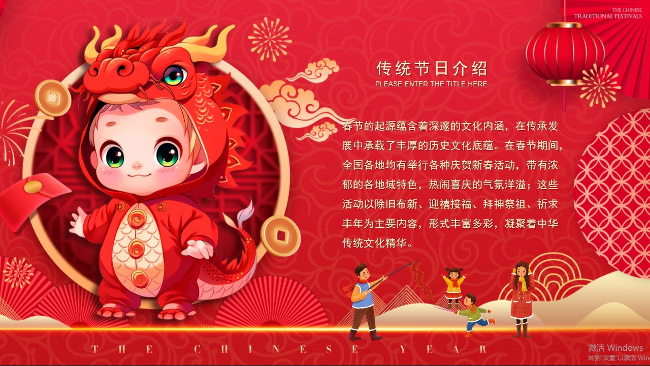 1702275927 d14efb4b491c1b2 - 《喜迎新春·龙年大吉》2024年元旦新春元宵节活动方案